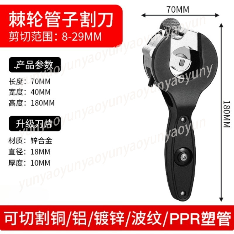 Ratcheting Pipe Cutter, Multi  - đánh giá và giá Pipe Cutter Ratchet